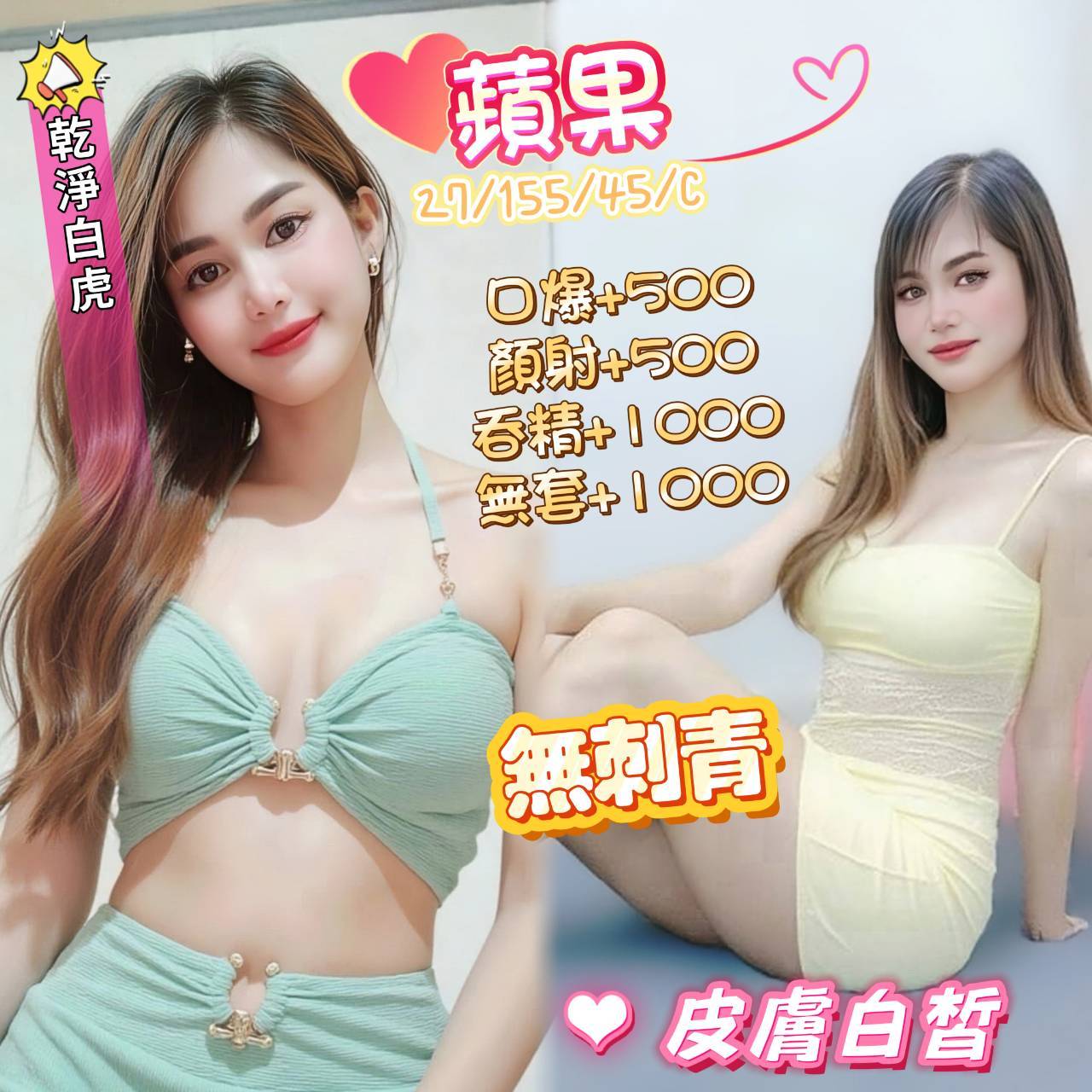 澎湖 朵嘉 網紅 34F|23 擅長情趣玩具